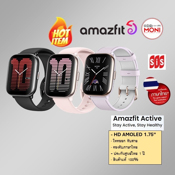 [ประกันศูนย์ไทย 1 ปี] Amazfit Active หน้าจอ 1.75 HD AMOLED Bluetooth Calls GPS กันน้ำ นาฬิกา สมาร์