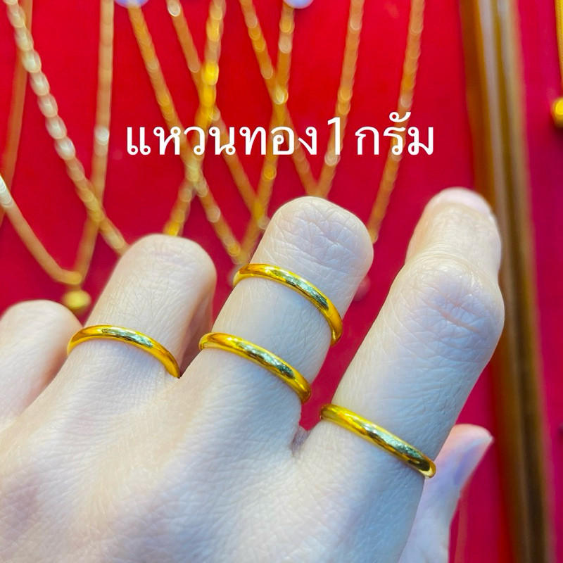 KMDGOLD แหวนทอง1กรัม ทองแท้พร้อมใบรับประกัน