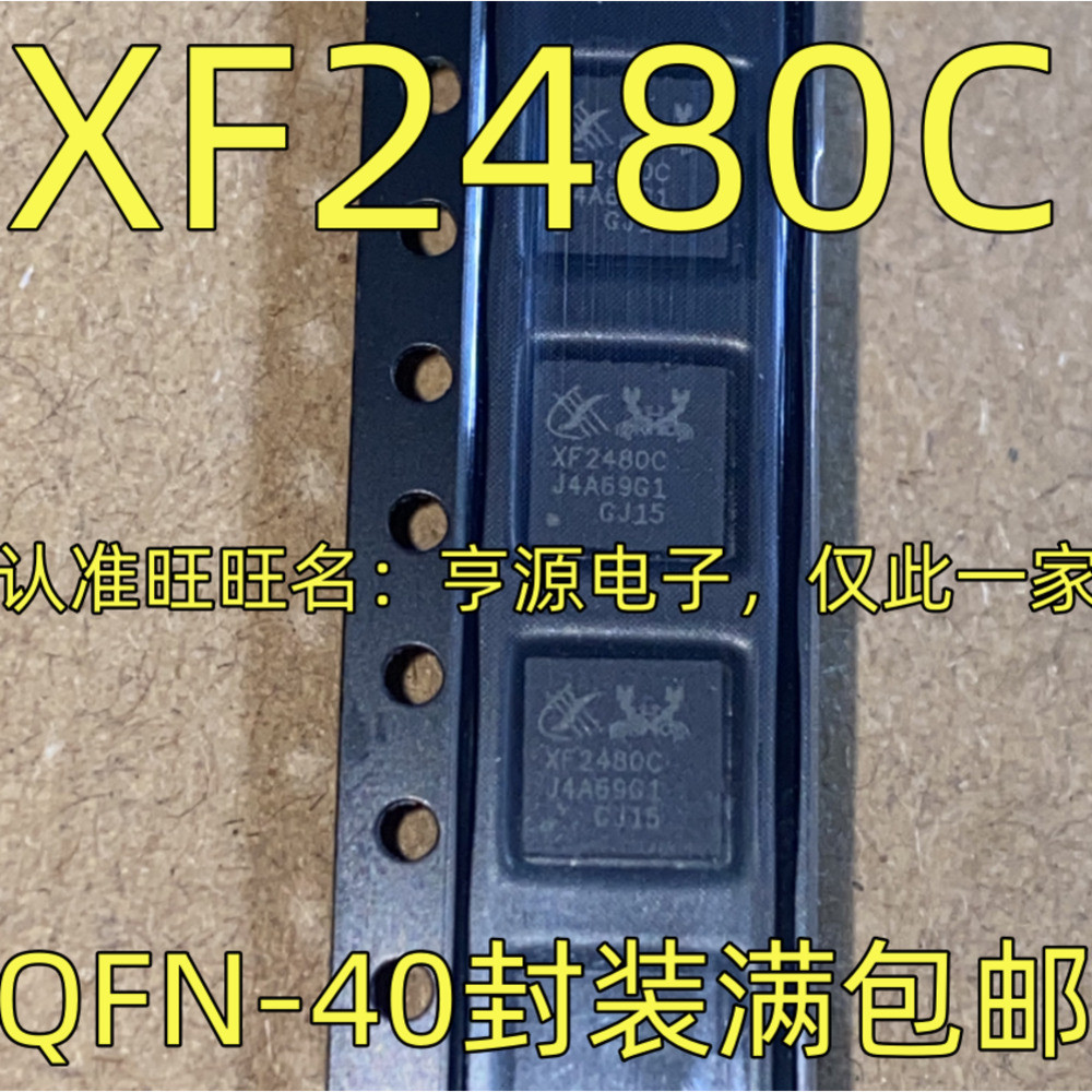 5 ชิ้น XF2480C IC QFN-40 ชิป IC