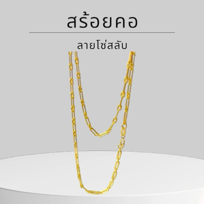 Keen jewelry สร้อยคอทองคำแท้ 9K อิตาลี ลาย โซ่สลับ 2.5 มิล มีใบรับประกัน