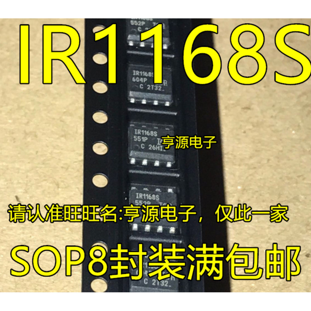 5 ชิ้น 1168S IR1168S IR1168 IC SOP8 ชิป IC