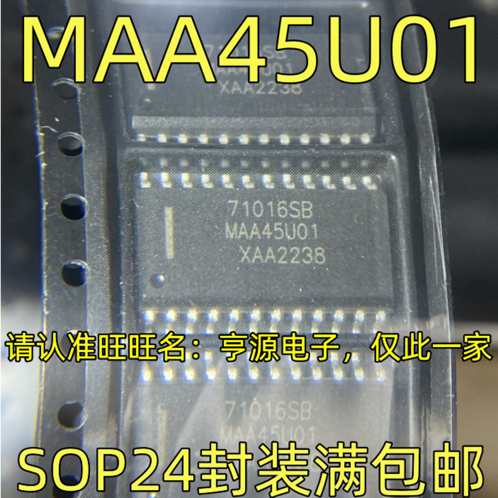 5 ชิ้น 71016SB MAA45U01 SOP-24 ชิป IC