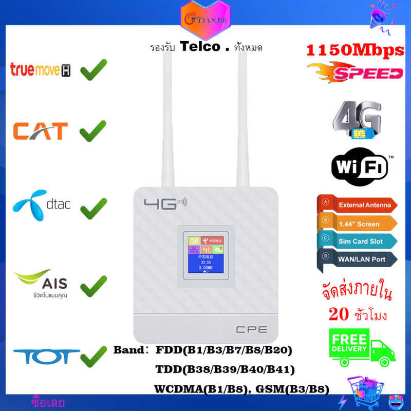 ❤ เราเตอร์ Wifi, 4G LTE Wifi Router 150Mbps SIM Card, ตัวปล่อยwifi ซิม, Wireless Mobile Hotspot
