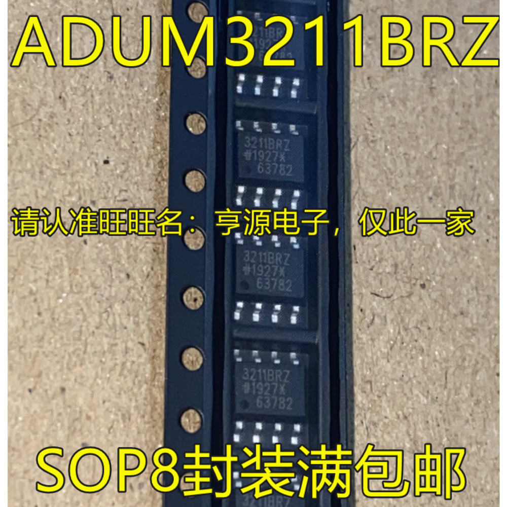 ชิป ADUM3211 ADUM3211ARZ ADUM3211BRZ 3211BRZ SOP8