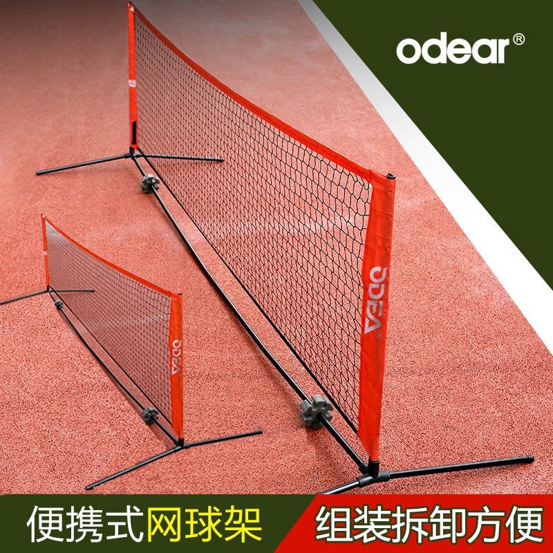 Odear Children's Ball Short Net 3M 6m Portable Mobile Tennis Tennis Stand Tennis Tennis Net Net