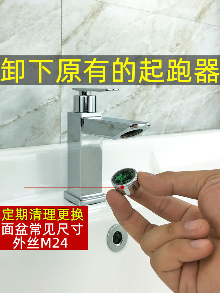 ก๊อกน้ําเครื่องเติมอากาศกรองตาข่ายหัวฉีด Splash-Proof Outlet หัวฉีด Foamer แกนด้านใน Universal อุปกรณ์เสริม Daquan