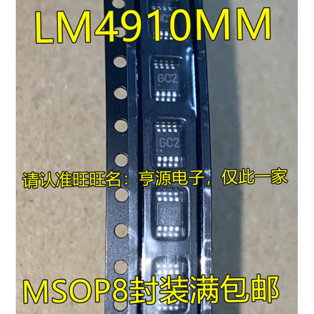 5 ชิ้น LM4910MMX LM4910MM LM4910 MSOP-8 ชิป IC