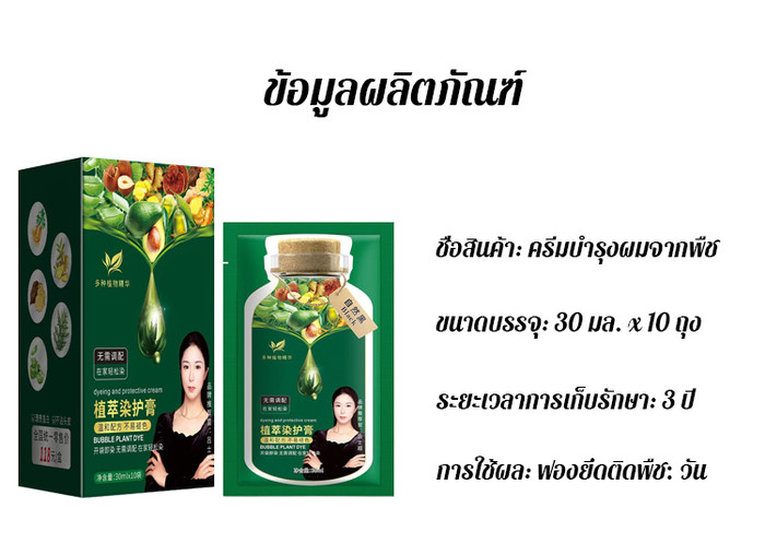 ครีมย้อมผมฟองธรรมชาติสําหรับผู้หญิง คอนซีลเลอร์สีผม แชมพูแบล็ควูล์ฟฟท์ ยาย้อมผมสูตรบริสุทธิ์