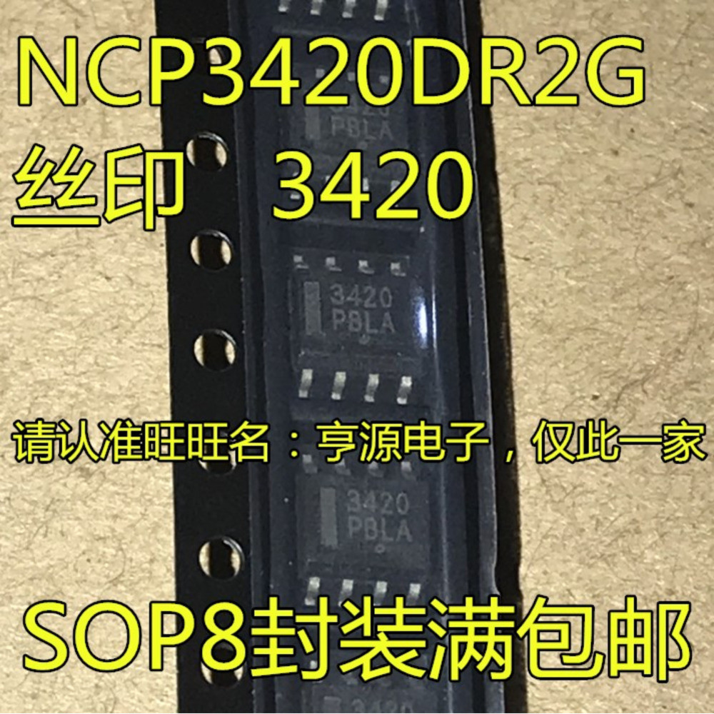 5 ชิ้น NCP3420 NCP3420DR2G 3420 SOP-8 ชิป IC