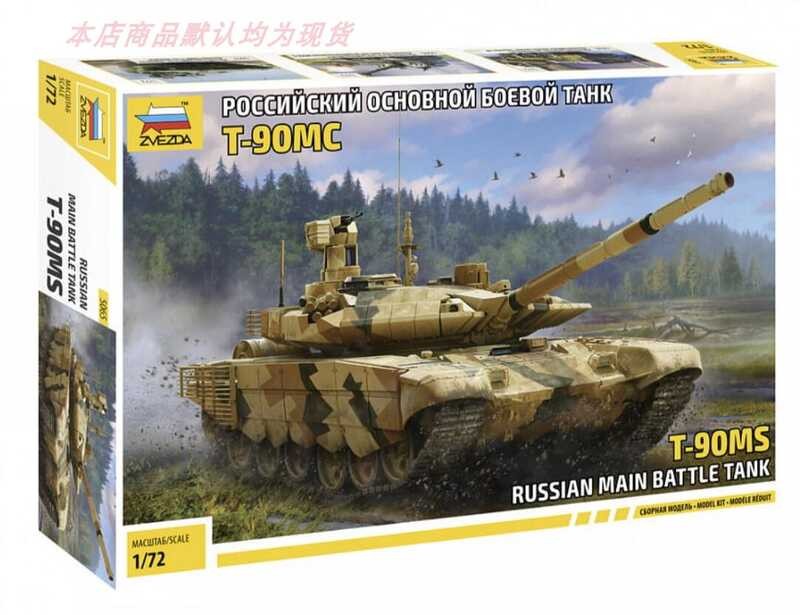 รถถังหลักรัสเซีย ZVEZDA 5065 1/72 T-90MS
