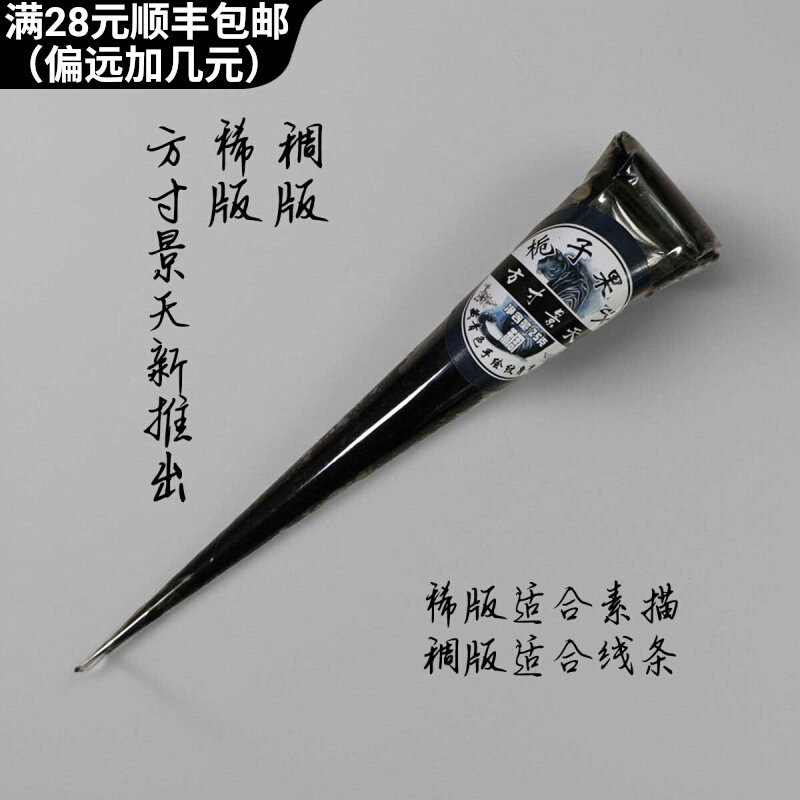 Square Cun Cun Navy Henna Paste Jagua Juice Stand Hand-Painted Tattoo ให้ Henna การสอนมือวาด