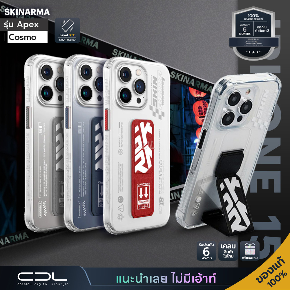 [iPhone 15 Series] เคส Skinarma Apex | Cosmo เคสสำหรับ iPhone 15 Pro Max | iPhone 15 Pro | iPhone 1
