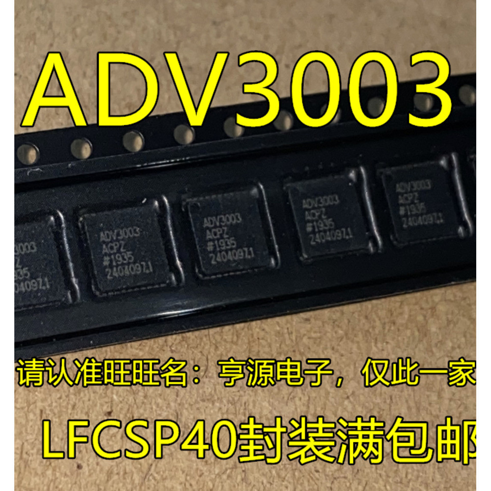 1 ชิ้น ADV3003 ADV3003ACPZ ADV3003ACP LFCSP-40