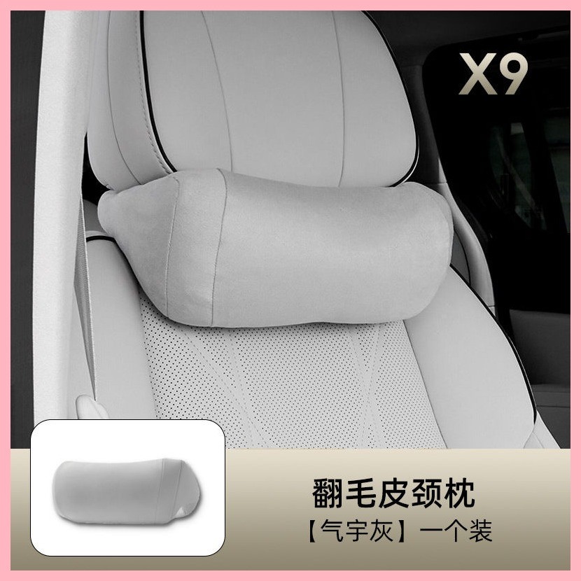 【XPENG  X9-2025】 เหมาะสำหรับ Xiaopeng X9 พิเศษรถยนต์สีคอสีคอหมอนเอวหัวหมอนเอวแพด G6G9 คอคอหมอน