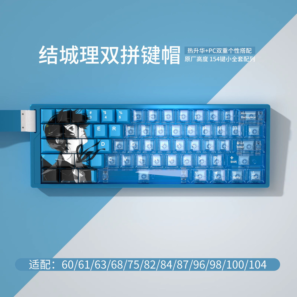 อะนิเมะ Keycap ที่กําหนดเองระเหิด Keycap Yucheng คู่ PC โปร่งใสโปร่งแสง Keycap PBT ระเหิด 60 68 75 w