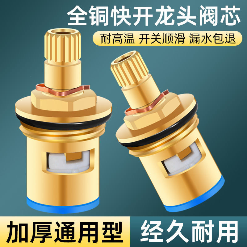 แกนวาล์ว Faucet Universal, ทองแดงทั้งหมด, Core Faucet-Open-Open-Open 4 นาที, วาล์วสามเหลี่ยม, อุปกร