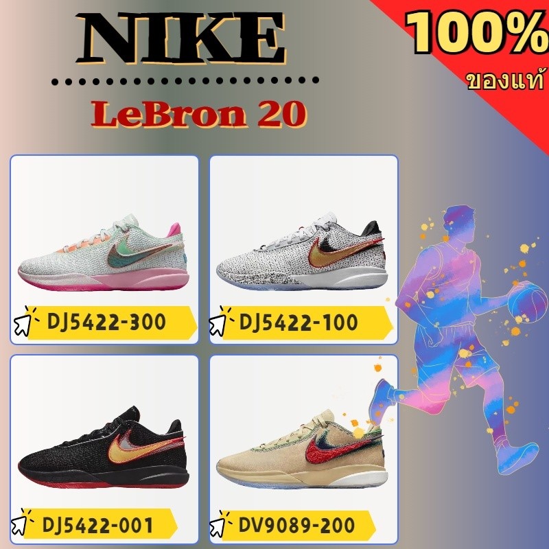 ♞,♘แท้ ไนกี้ LeBron 20 รองเท้าฝึกการต่อสู้จริงระบายอากาศ white DJ5422-100 GFD