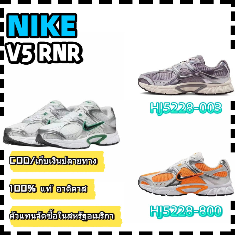 ♞,♘100% แท้ Nike V5 RNR รองเท้าวิ่งสปอร์ตแบบสบายๆ ระบายอากาศดีและลดแรงกระแทก white HJ5228-101 GFD