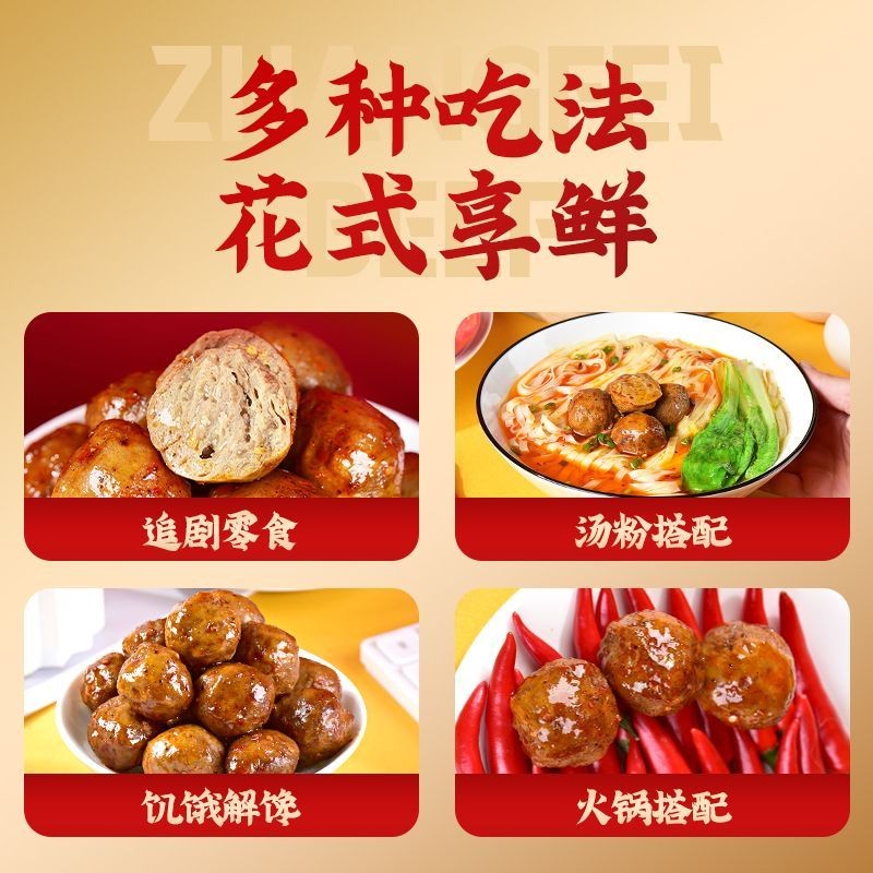 Zhang Fei Balls Balls Open Balls Open Balls พร้อมทานเนื้อสัตว์พร้อมทานอาหารลูกชิ้นรสเผ็ด