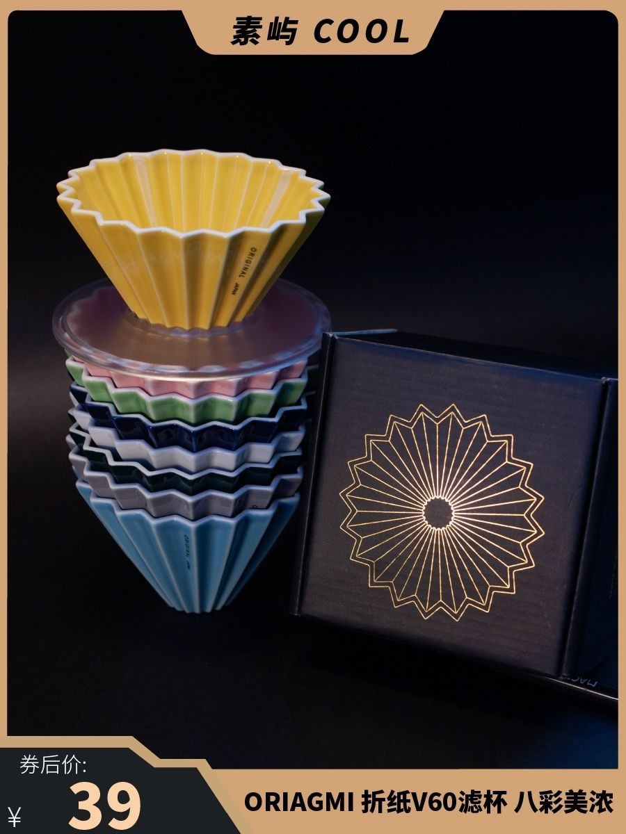 Suyu Domestic ORIGAMI Origami Filter Cup V60 Ceramic Hand-Brewed Coffee Cake Cup No. 155 ส