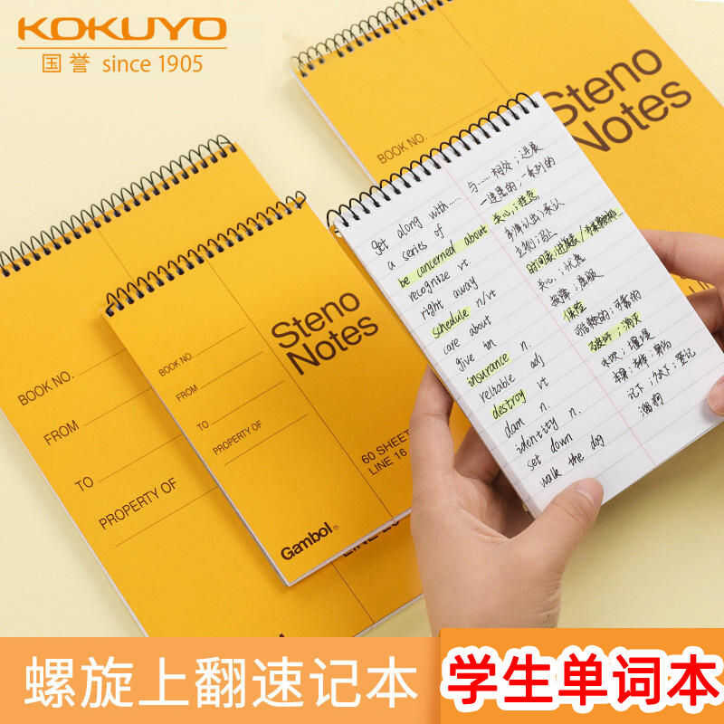 LY Japan KOKUYO Gambol Gambol Spiral On Win It Back A5/A6 Carry Portable Vertical Coil Loose-Leaf N