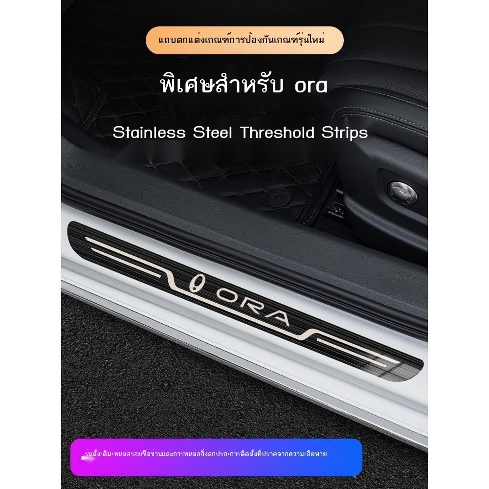 Ora Good Cat Ora Black Cat White Cat Lightning Car Car Modified Welcome Pedal Bar Threshold Thresho