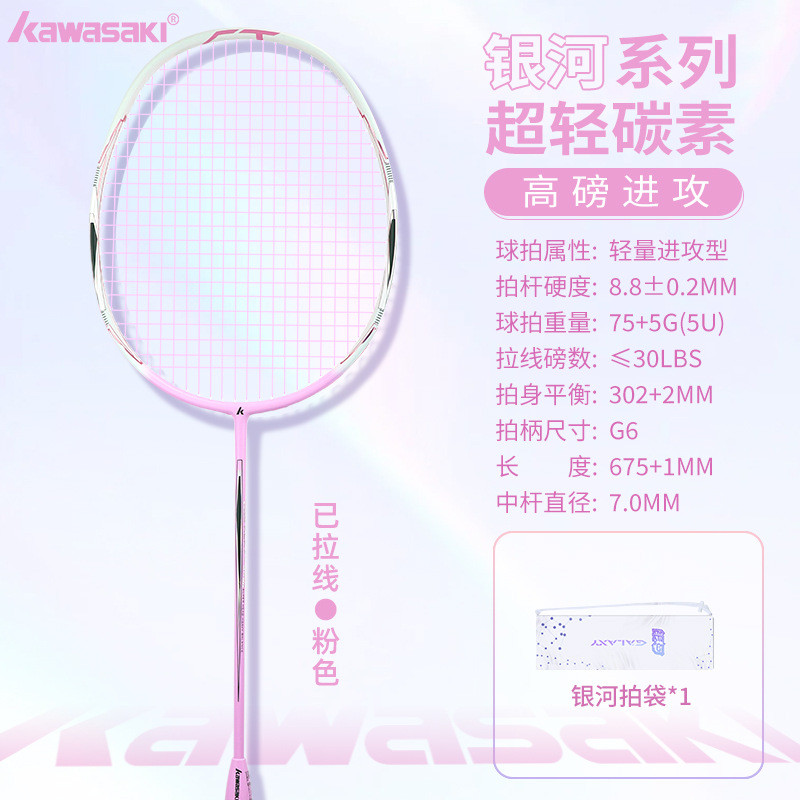 Kawasaki Kawasaki Badminton Racket Steel Cannon Cannon เต็มคาร์บอนไฟเบอร์ Ultra Light Professional