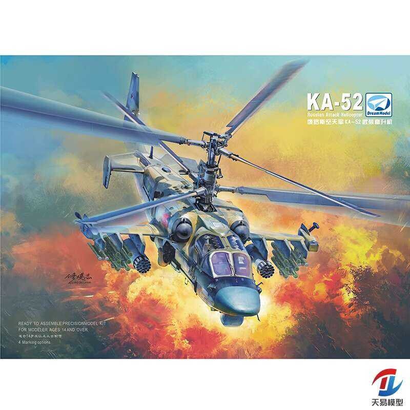 โมเดลดรีม DM720024 1/72 เฮลิคอปเตอร์ติดอาวุธ KA-52 ของรัสเซีย
