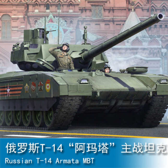 รถถังหลัก T-14 "Armata" รัสเซีย 1/35 TRUMPETER 09528