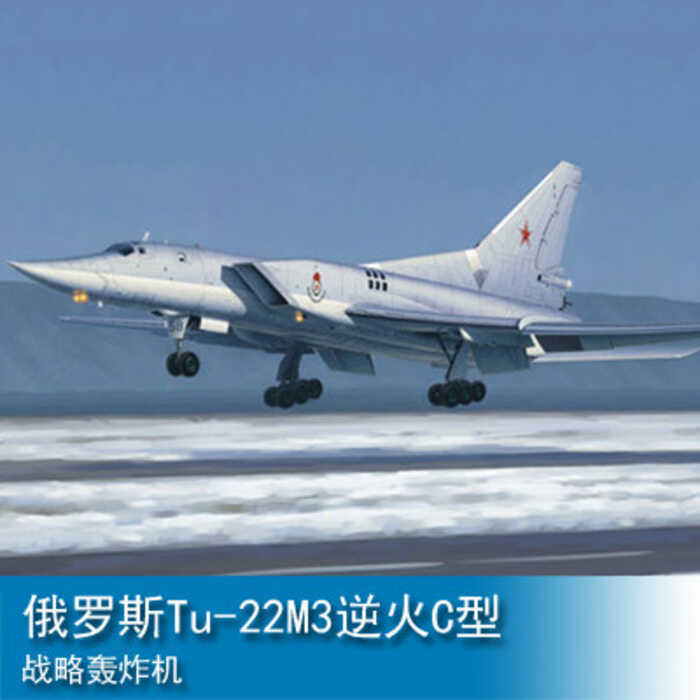 TRUMPETER  1/72 俄罗斯Tu-22M3逆火C型战略轰炸机 01656