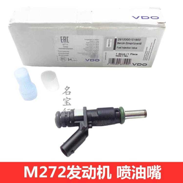 เหมาะสําหรับ Mercedes-Benz W212 W211 W204 C230 C280 E250 E280 E300 E350 หัวฉีดน้ํามันเชื้อเพลิง