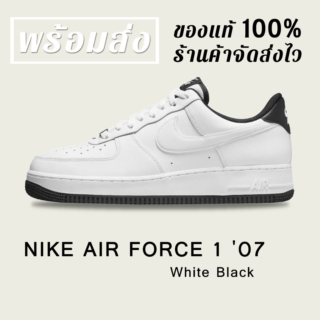 ♞,♘,♙*พร้อมส่ง*แท้% NIKE AIR FORCE 1 LOW ' 07 BLACK WHITE SNEAKERS OHT