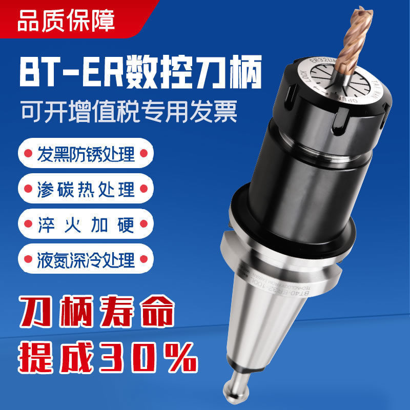 คือ HANGE BT40 COLLET BT50 CNC ER20 BT30ER40 ER16 ER32 ER32