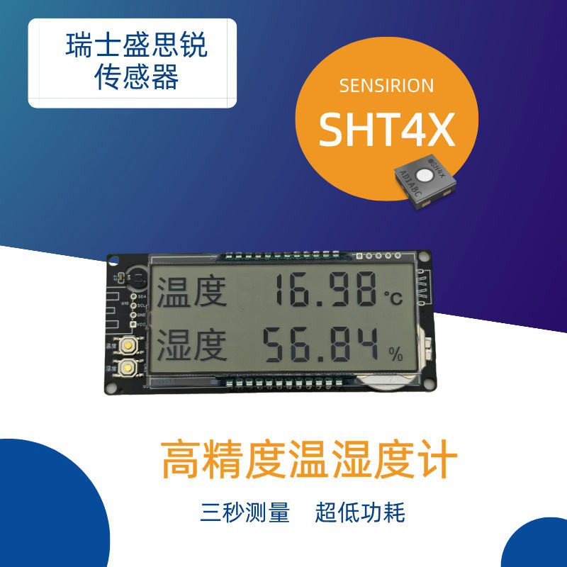 INFUBATOR Laboratory High-PRECISION REPPTILE THERMOHYGROMETER SWISS SHENGSIRU SHT45, เครือข่ายการส่ง