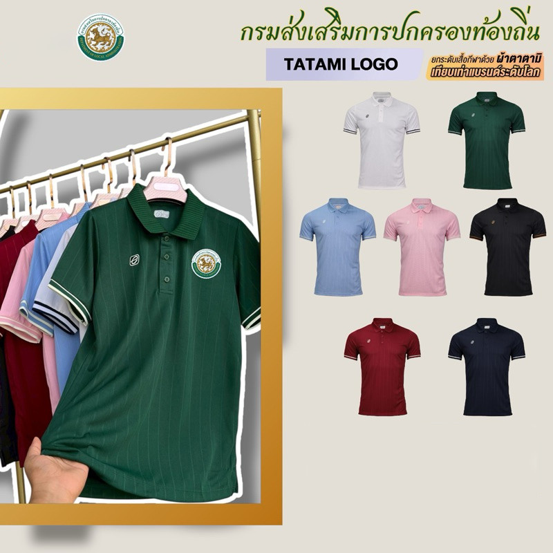 EG6205 เสื้อโปโลเบสิก EGO SPORTพร้อมโลโก้ท้องถิ่นฟรี