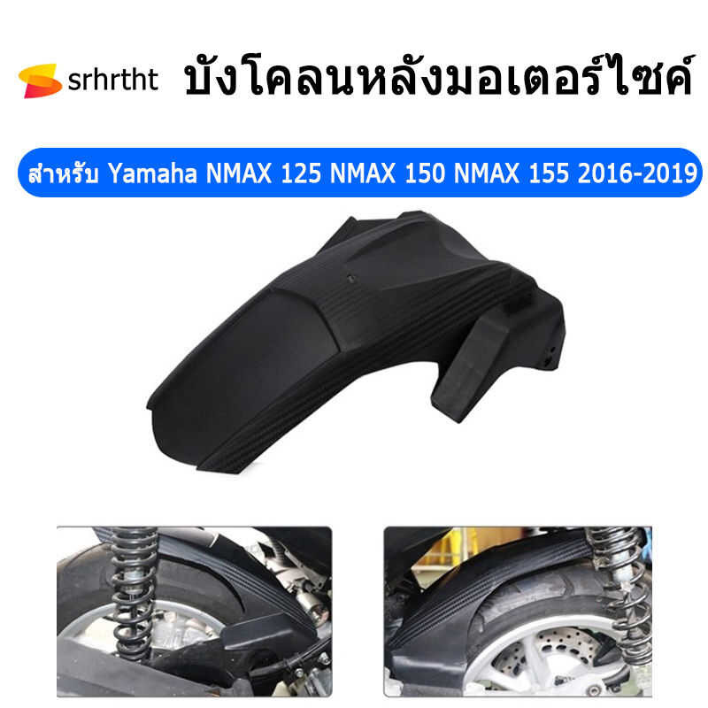 LY Motorcycle Rear Fender For Yamaha NMAX 125 NMAX 150 NMAX 155 2016-2019 N-Max Rear Mudguard Tire