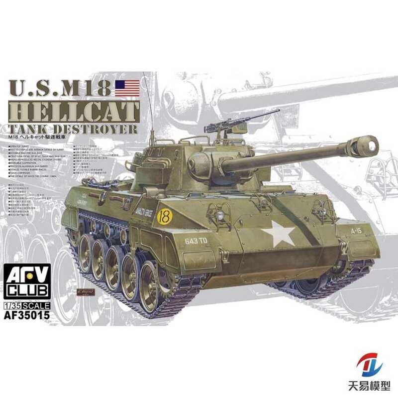 รถถัง AFV AF35015 1/35 อเมริกัน M18 Hellcat สำหรับทำลายล้าง