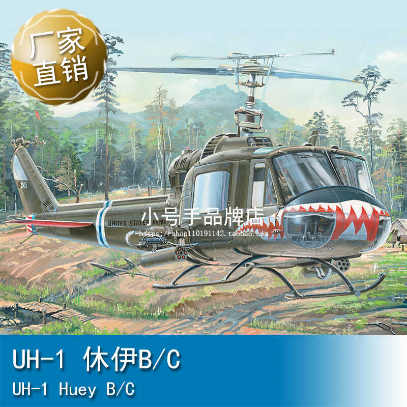HOBBYBOSS รหัส 81807 ขนาด 1/18 เฮลิคอปเตอร์ UH-1 Huey B/C