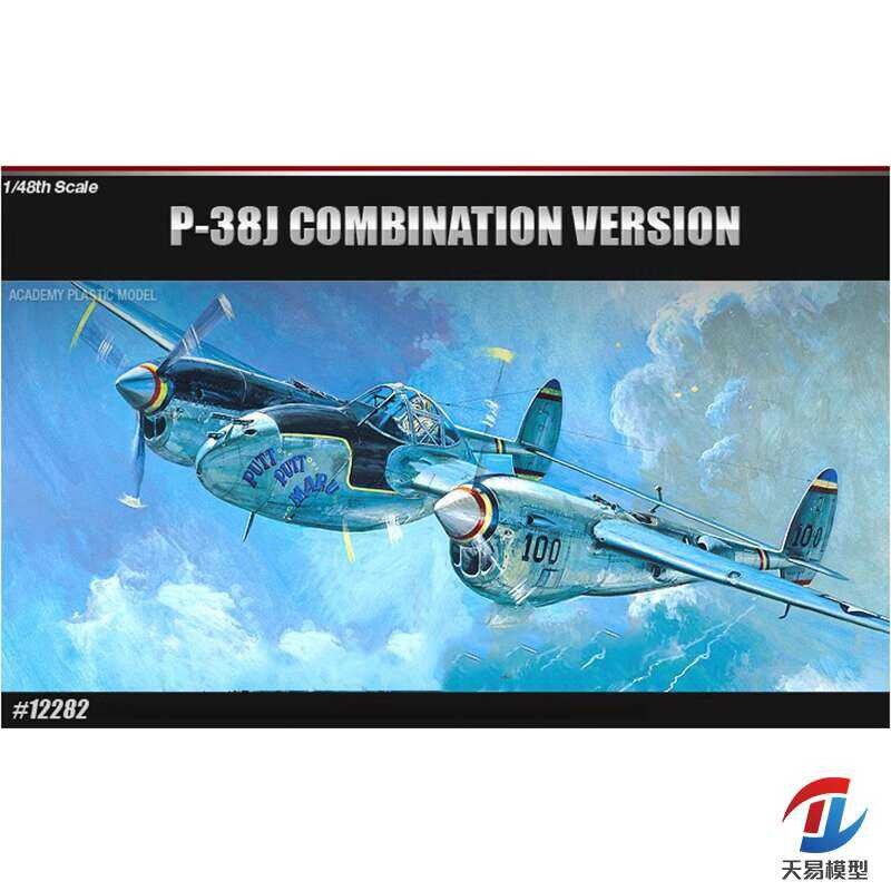 ชุดโมเดล Academy 12282 1/48 เครื่องบินรบ P-38 Lightning ของอเมริกา