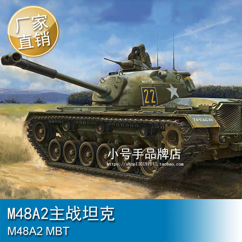 รถถังหลัก TRUMPETER 1/35 M48A2 หมายเลข 63532