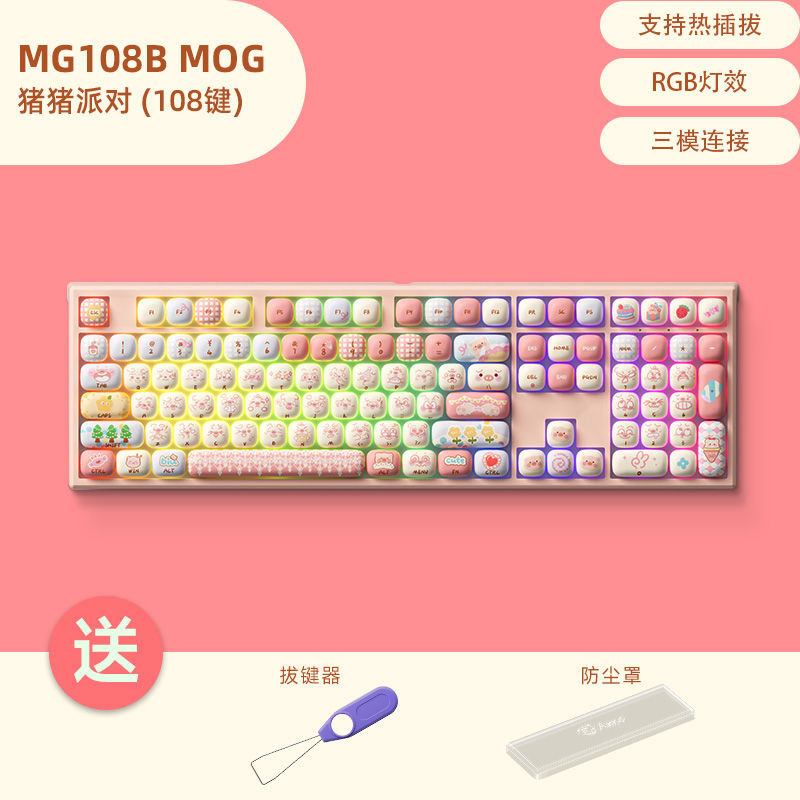 ♞,♘Magic Geek MG108B Pig Party Machinery Keyboard น่ารักบุคลิกภาพสีชมพู E-Sports Office คีย์บอร์ดสา