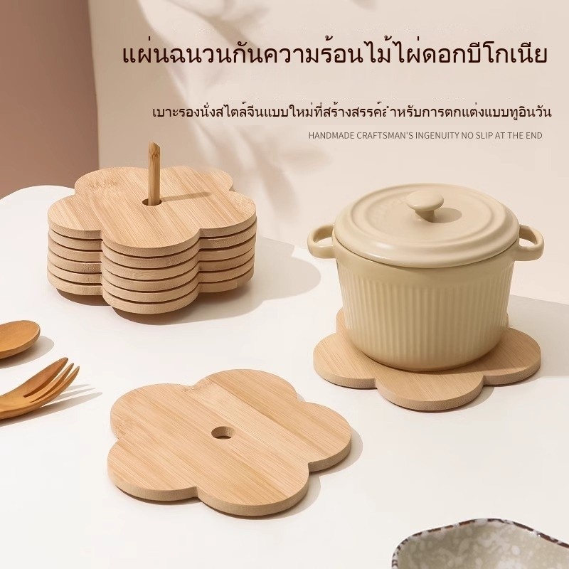 แผ่นฉนวนกันความร้อนไม้ไผ่ Creative Petal จีนหนา Placemat Anti-scalding หม้อปรุงอาหาร Pad Desktop Pro