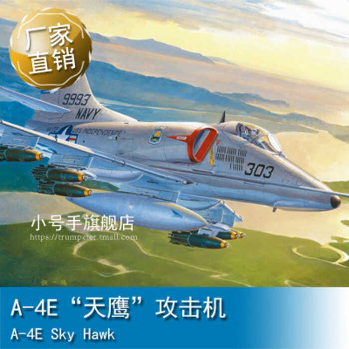 HOBBYBOSS 87254 เครื่องบินโจมตี A-4E "Skyhawk" ขนาด 1/72