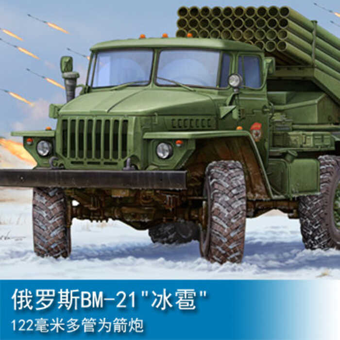 TRUMPETER 01013 ระบบจรวดหลายท่อ 122 มม. BM-21 "Grad" ของรัสเซีย ขนาด 1/35