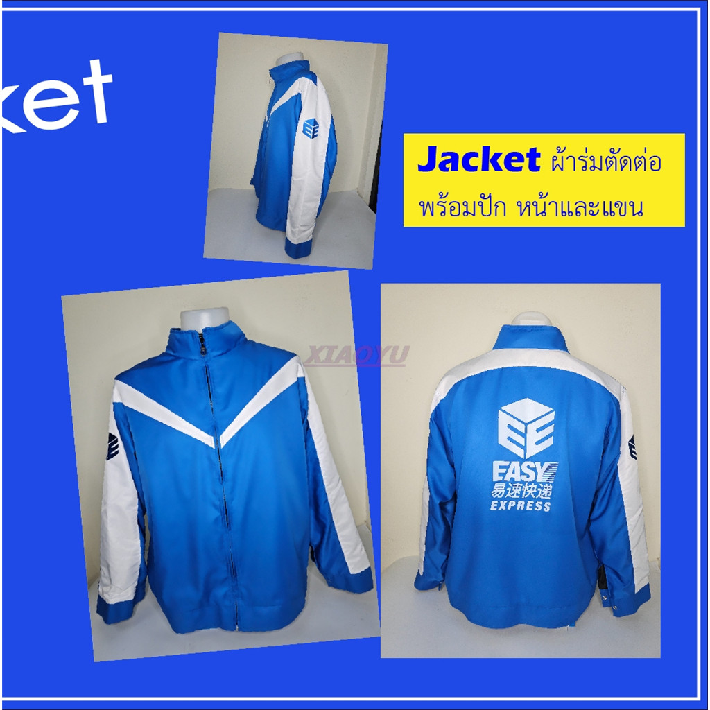 [พร้อมส่ง] EASY EXPRESS Jersey พิมพ์เต็มตัว เสื้อฟอร์ม Thunder EXPRESS