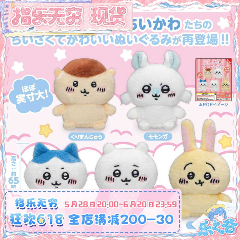Qitan ตุ๊กตานั่ง Gacha Chiikawa Jiikawa รุ่นแรก 0204 สินค้า