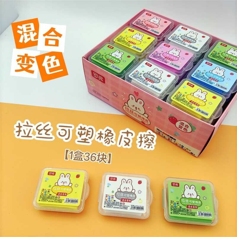 LY Jyxl0920 Rover's Brushed Rubber, Plastic, Colored Soft Clay, Color Changing Puzzle Pencil Eraser