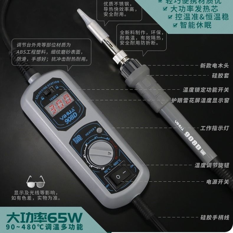 Yihua Yihua908D ไฟฟ้า แบบพกพา แบบพกพา ที่มีอยู่ ของแท้ 60W สินค้าใหม่