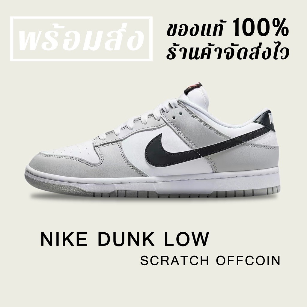 ♞*พร้อมส่ง*แท้% NIKE DUNK LOW SCRATCH OFFCOIN " JACKPOT " OHT
