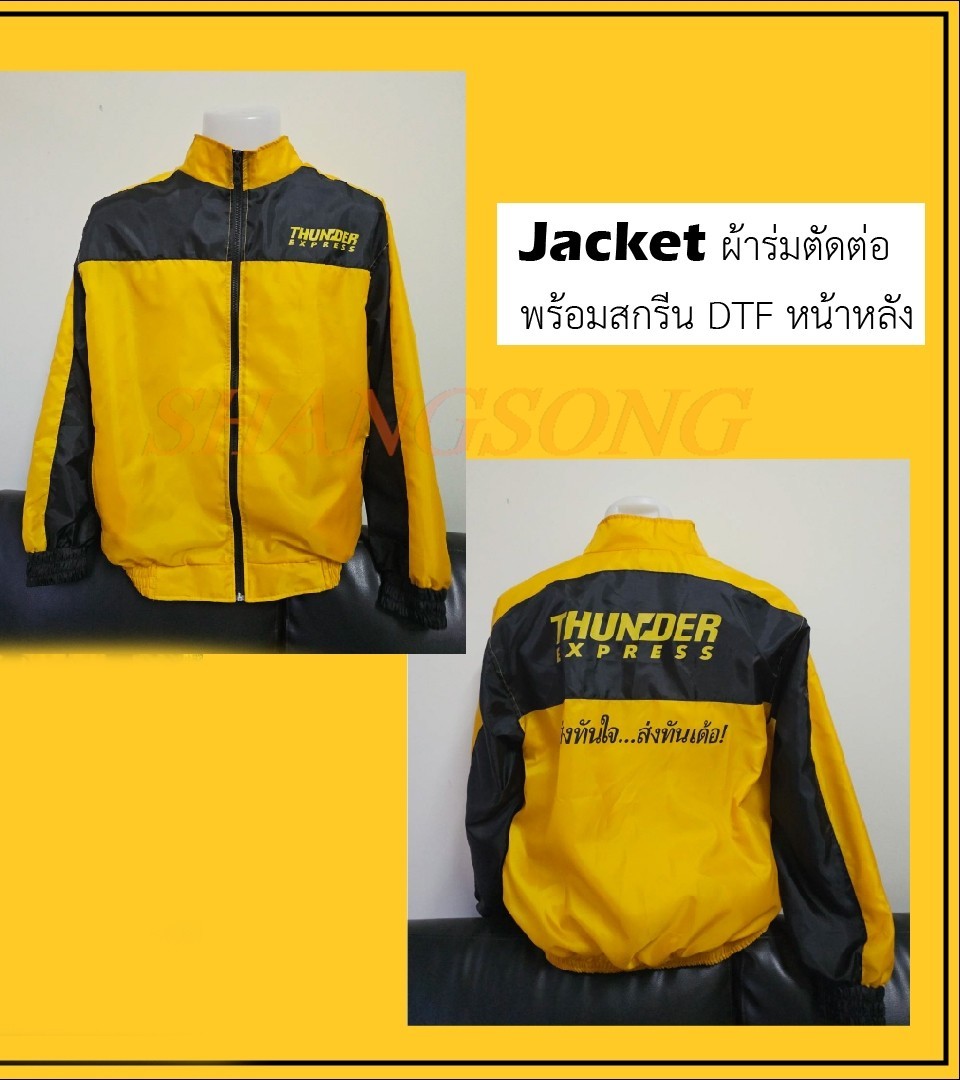 เสื้อแข่ง Thunder Express พิมพ์เต็มด่วน พร้อมส่ง